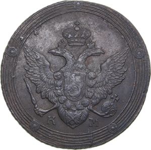 Russia 5 kopeks 1809 KМ - Alexander I ... 