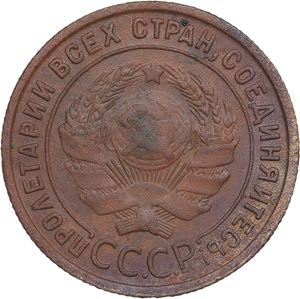 Russia - USSR 1 kopeck 1925
3.09 g. F/VF ... 