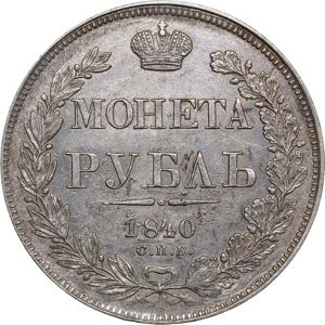 Russia Rouble 1840 ... 