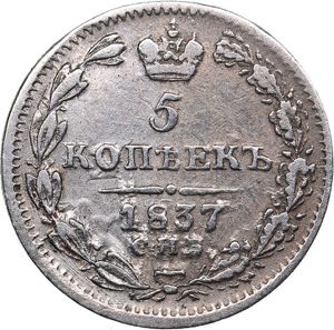Russia 5 kopeks 1837 ... 