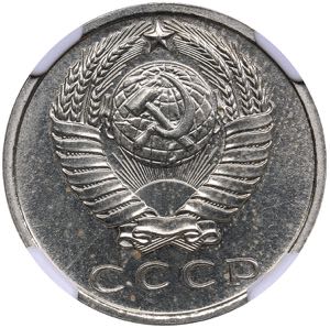 Russia - USSR 15 kopecks 1971 NGC MS 64
Mint ... 