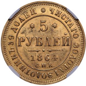 Russia 5 roubles 1864 ... 