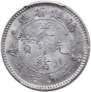 China - Fukien 5 cents ND (1903-1908) PCGS ... 