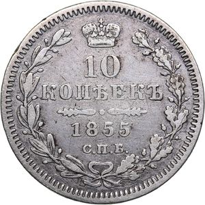 Russia 10 kopeks 1855 ... 