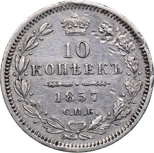Russia 10 kopeks 1857 ... 