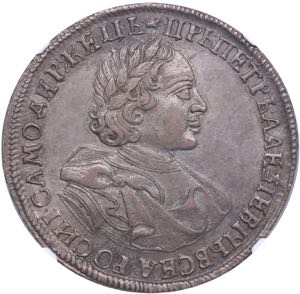 Russia Rouble 1720 - ... 
