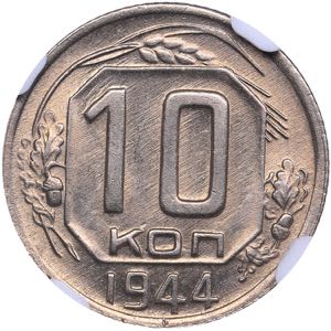 Russia - USSR 10 kopecks ... 