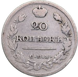 Russia 20 kopeks 1826 ... 