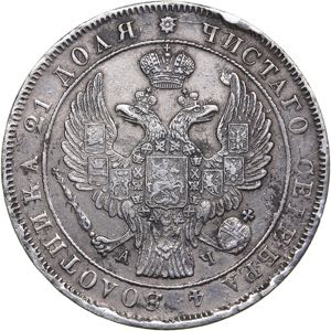 Russia Rouble 1842 СПБ-АЧ- Nicholas I ... 