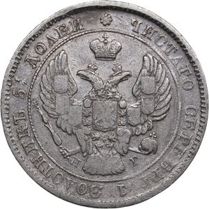 Russia 25 kopeks 1838 СПБ-НГ - Nicholas ... 