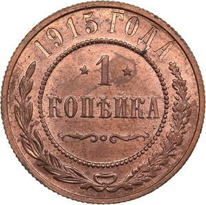 Russia 1 kopek 1915 - ... 
