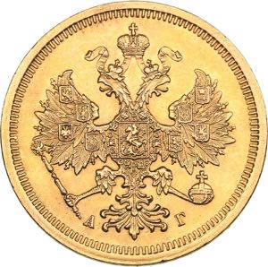 Russia 5 roubles 1884 СПБ-АГ - ... 