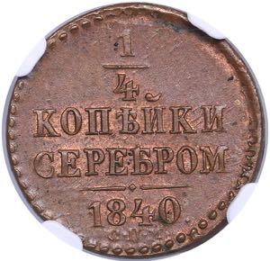 Russia 1/4 kopeks 1840 СПМ - Nicholas I ... 