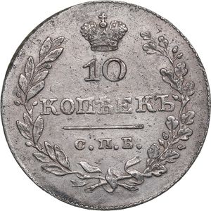 Russia 10 kopeks 1830 ... 