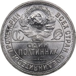 Russia - USSR 50 kopecks 1924 ПЛ
10.05 g. ... 
