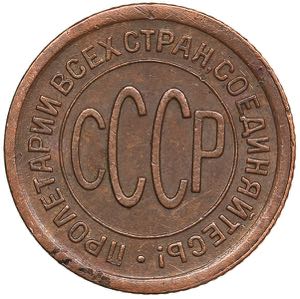Russia - USSR 1/2 kopecks 1927
1.62 g. XF/XF ... 