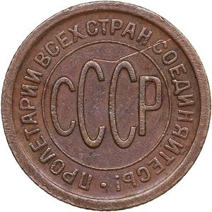 Russia - USSR 1/2 kopecks 1925
1.68 g. XF/XF ... 