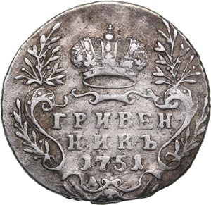 Russia Grivennik 1751 A - Elizabeth ... 