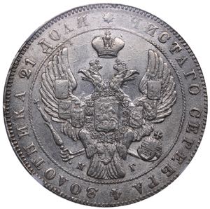 Russia Rouble 1837 СПБ-НГ - Nicholas I ... 