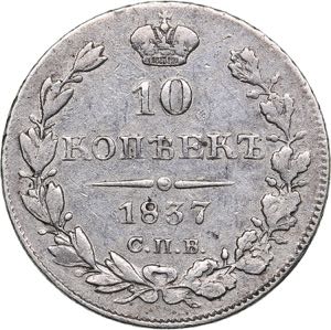 Russia 10 kopeks 1837 ... 