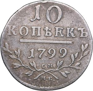 Russia 10 kopecks 1799 ... 