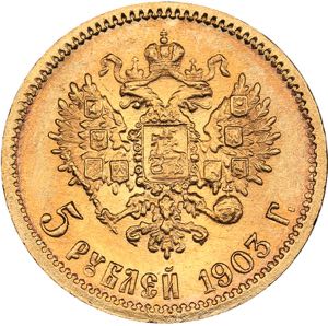 Russia 5 roubles 1903 AP - Nicholas II ... 