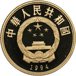 China 100 yuan 1994 Olympics
10.32 g. PROOF ... 