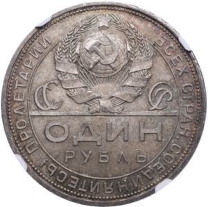 Russia, USSR 1 Rouble 1924 ПЛ - NGC MS 65 ... 
