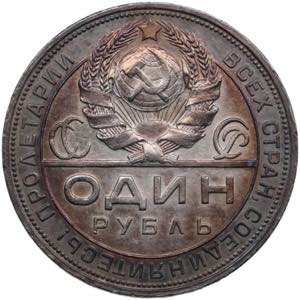 Russia, USSR 1 Rouble 1924 ПЛ 19.95g. ... 