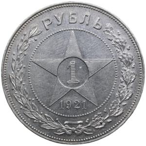 Russia, USSR 1 Rouble ... 