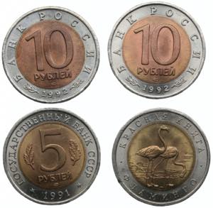 Russia 50 Roubles 1994, 10 Roubles 1992, 5 ... 