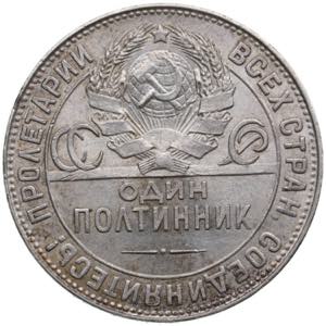 Russia, USSR 1 Poltinnik 1924 TP 9.98g. ... 
