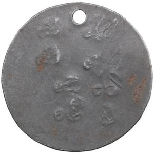 Russia military token before 1917 3.89g. ... 