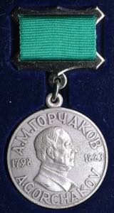 Russia Medal 1883 - A. ... 