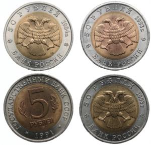 Russia 50 Roubles 1993, 1994, 5 Roubles 1991 ... 