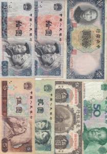 Lot of Banknotes: China ... 
