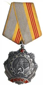 Russia USSR Order of ... 