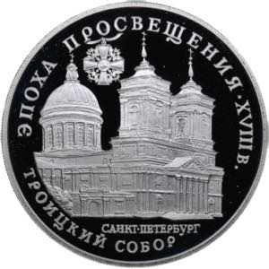 Russia 3 Roubles 1992 - ... 