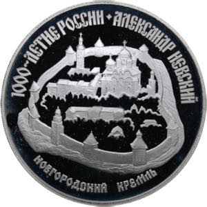 Russia 3 Roubles 1995 - ... 