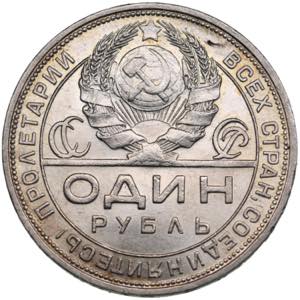 Russia, USSR Rouble 1924 ПЛ 20.00g. ... 