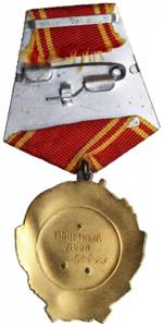 Russia, USSR Gold Order of Lenin 41.36g. ... 