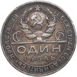 Russia, USSR Rouble 1924 ПЛ 19.92g. XF/XF. ... 