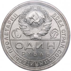 Russia, USSR Rouble 1924 ПЛ - PCGS MS61 ... 