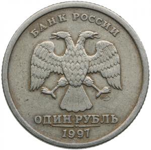 Russia 1 Rouble 1997 - Mint error 3.39g. ... 