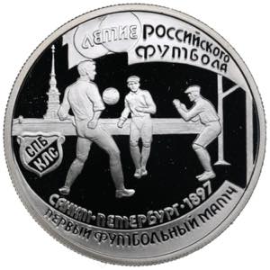 Russia 1 Rouble 1997 - ... 