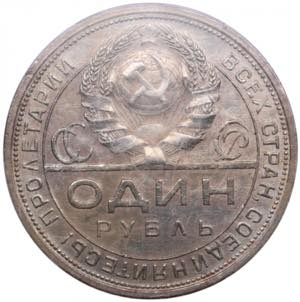 Russia, USSR Rouble 1924 ПЛ - PCGS UNC ... 