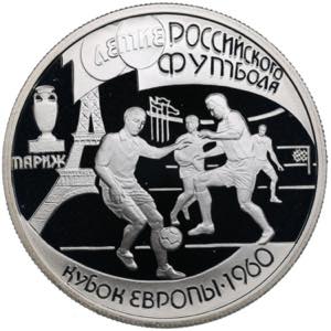 Russia 1 Rouble 1997 - ... 