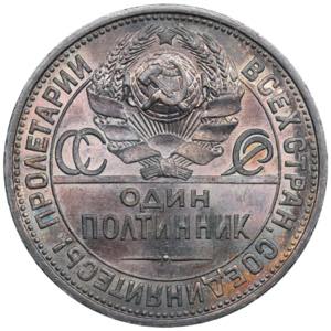 Russia, USSR Poltinnik 1927 ПЛ 9.99g. ... 
