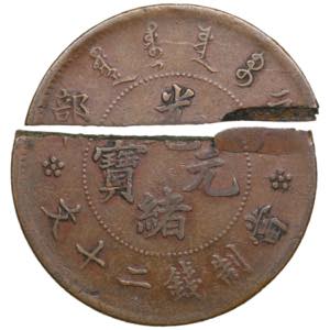 China, Hupeh 20 Cash - Qing dynasty - ... 