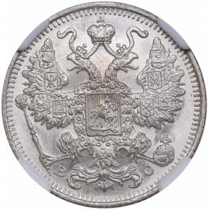 Russia 15 Kopecks 1917 BC - NGC MS 65 ... 